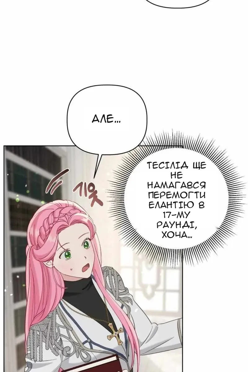 Сторінка 56