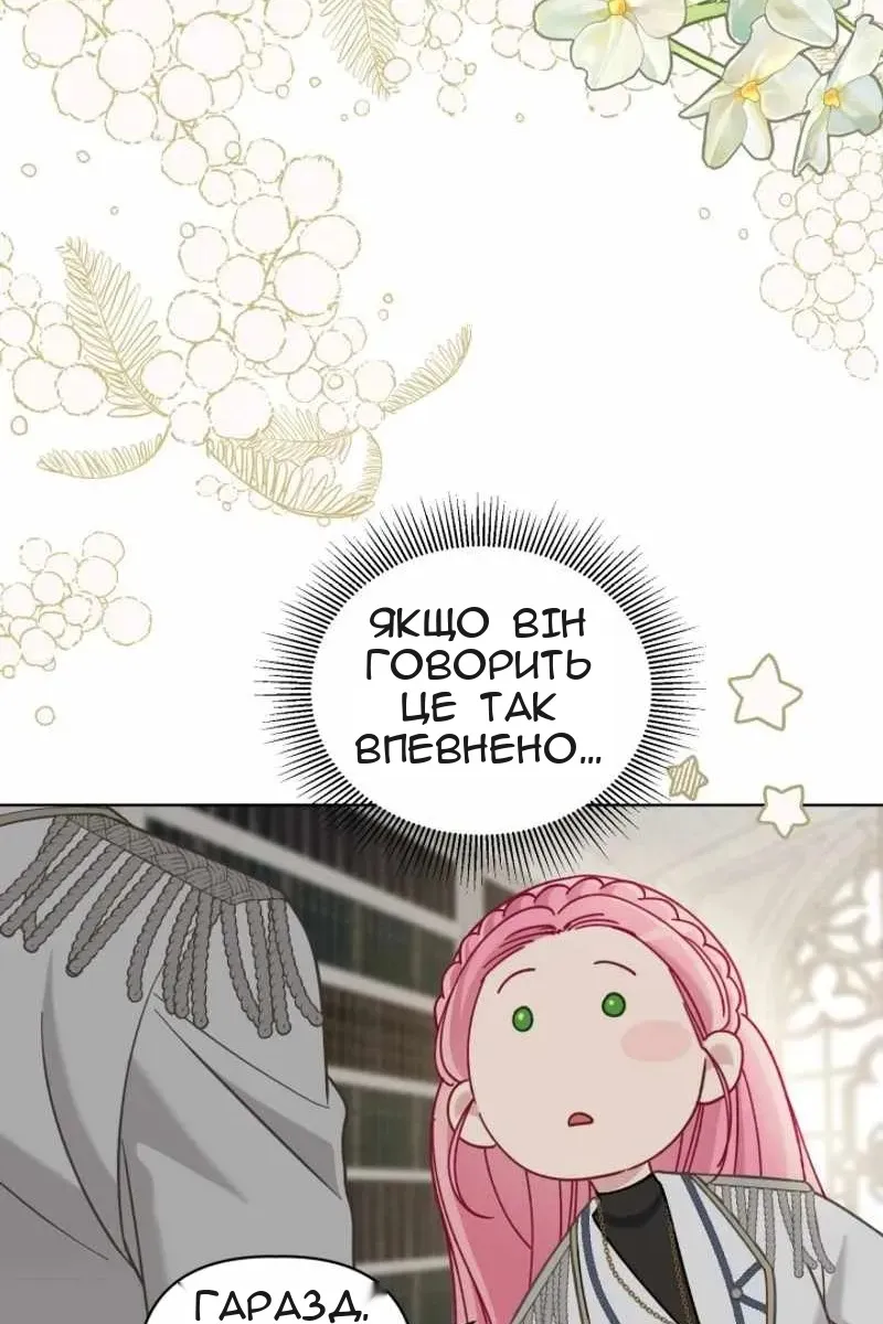 Сторінка 59