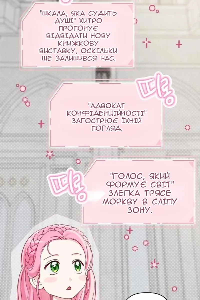Сторінка 66