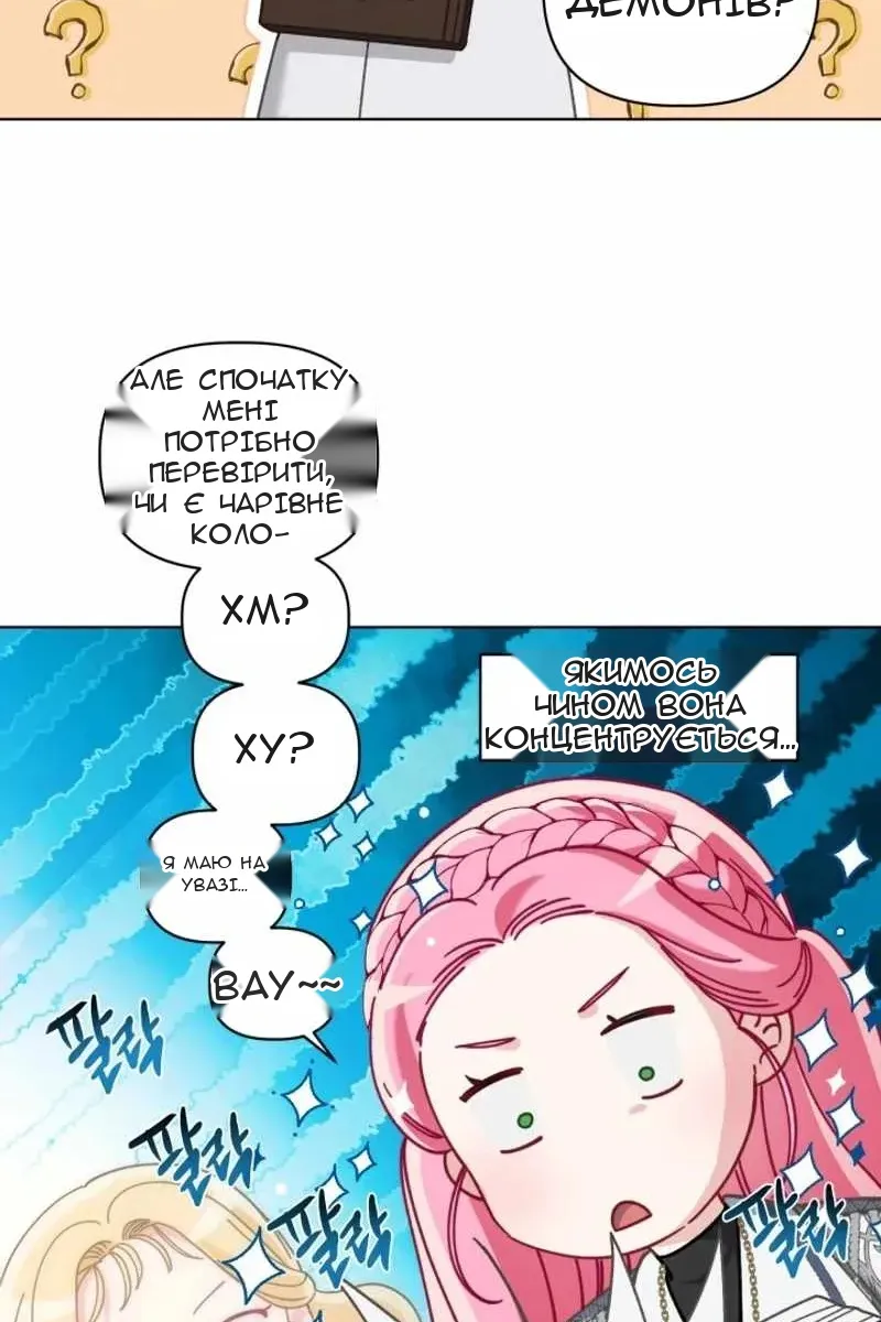 Сторінка 73