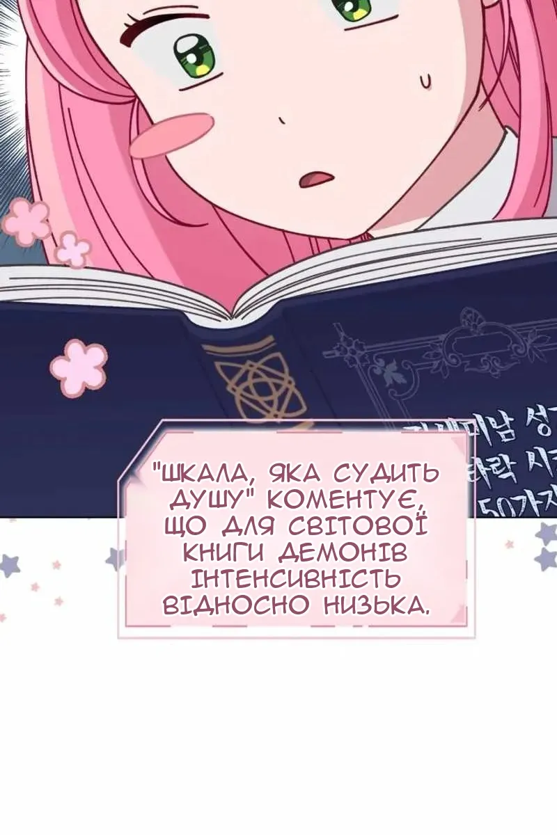 Сторінка 75