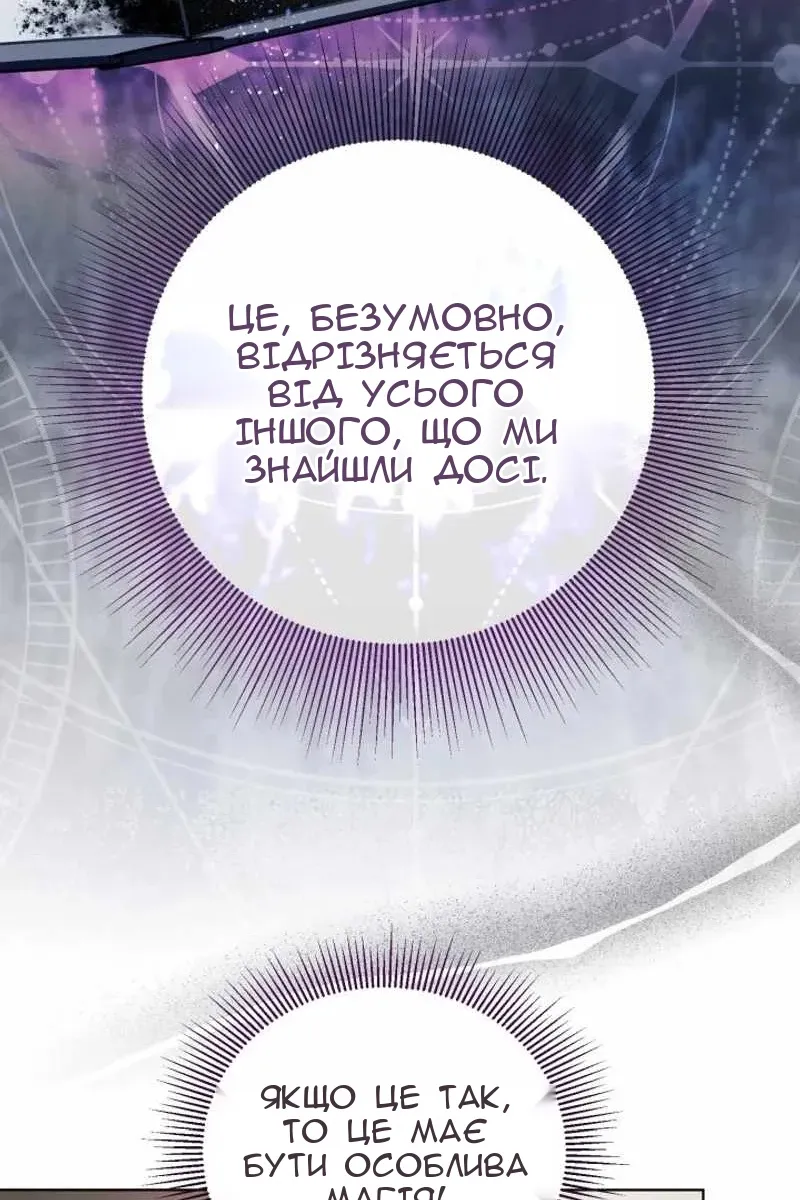 Сторінка 81