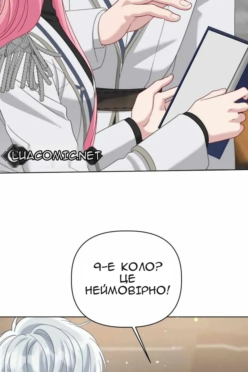 Сторінка 9
