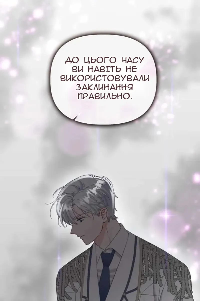 Сторінка 85