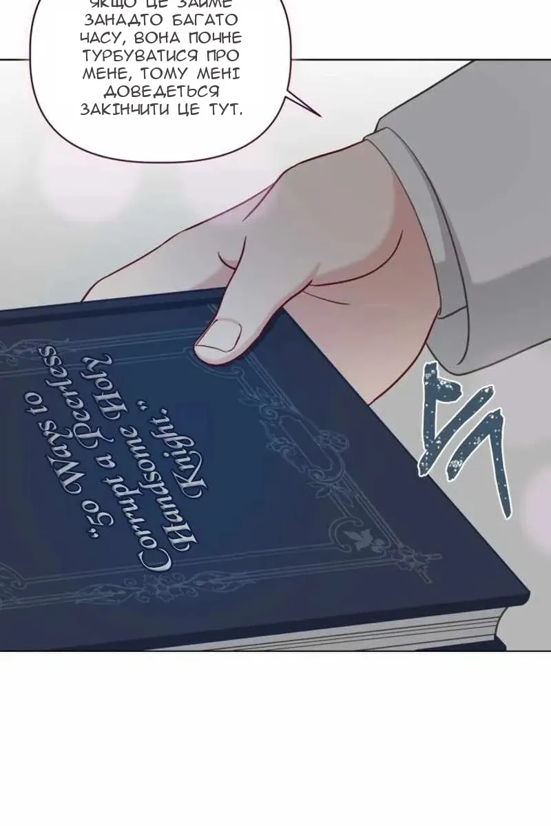 Сторінка 87