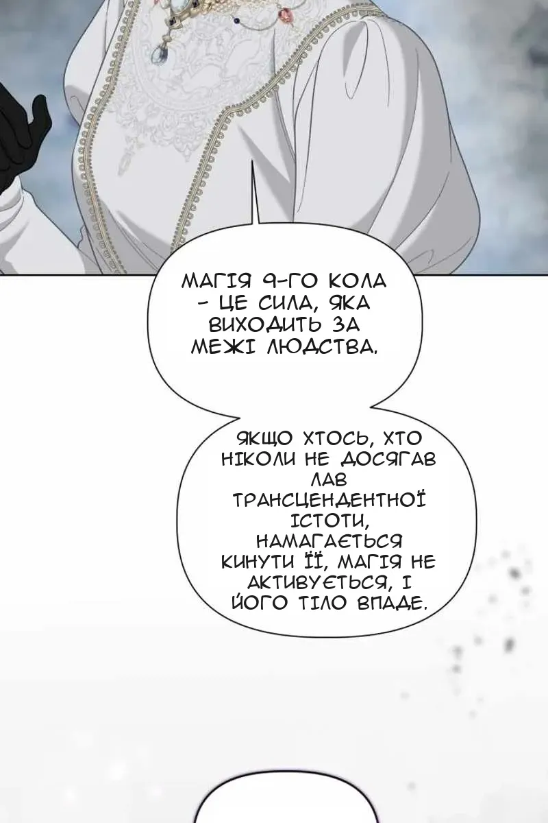 Сторінка 89