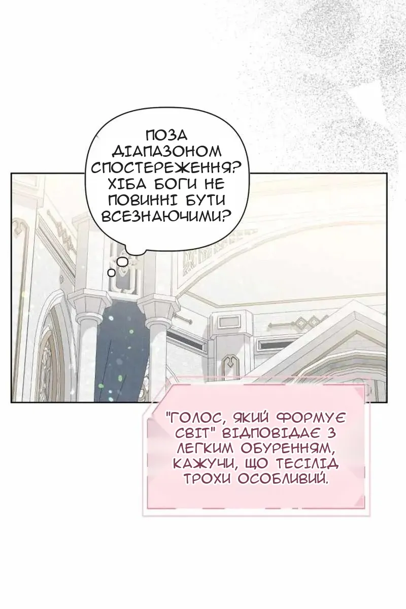Сторінка 7