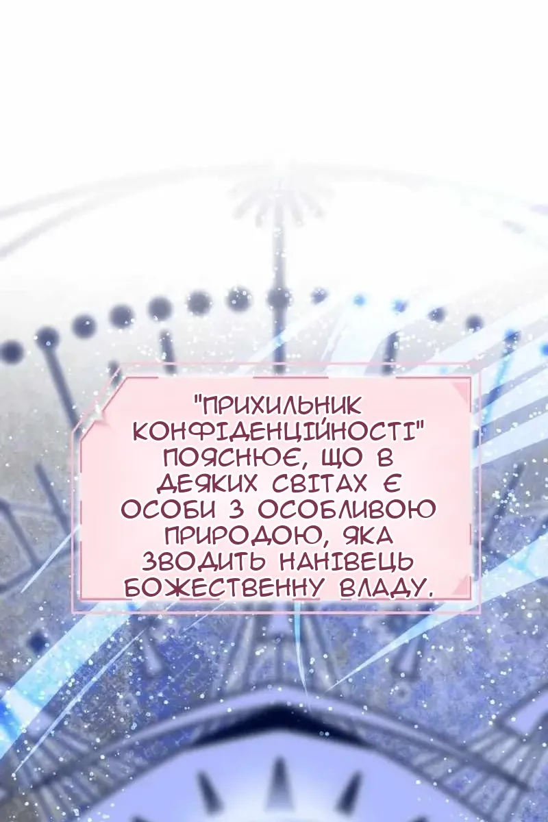 Сторінка 8