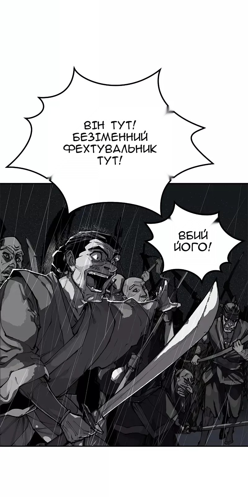 Сторінка 8