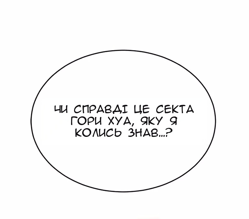Сторінка 9