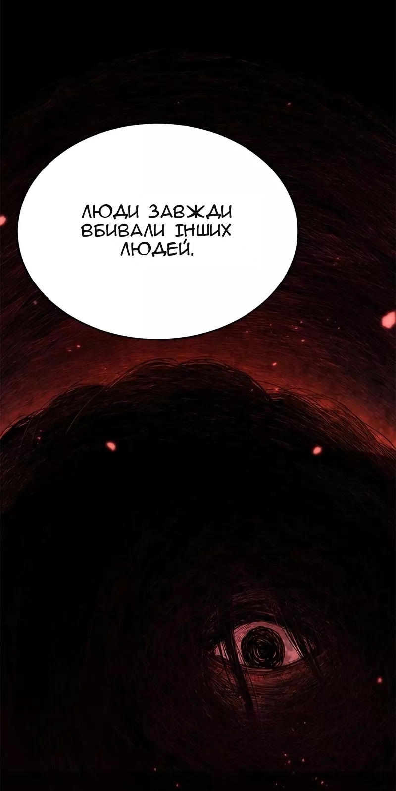 Сторінка 68