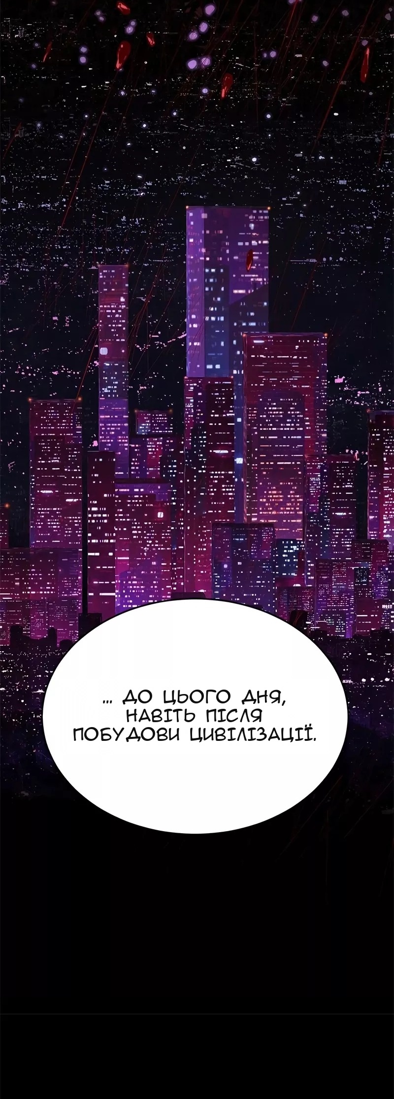 Сторінка 71