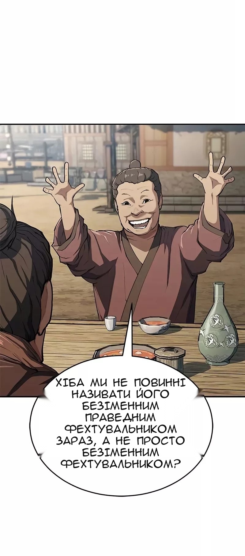 Сторінка 7