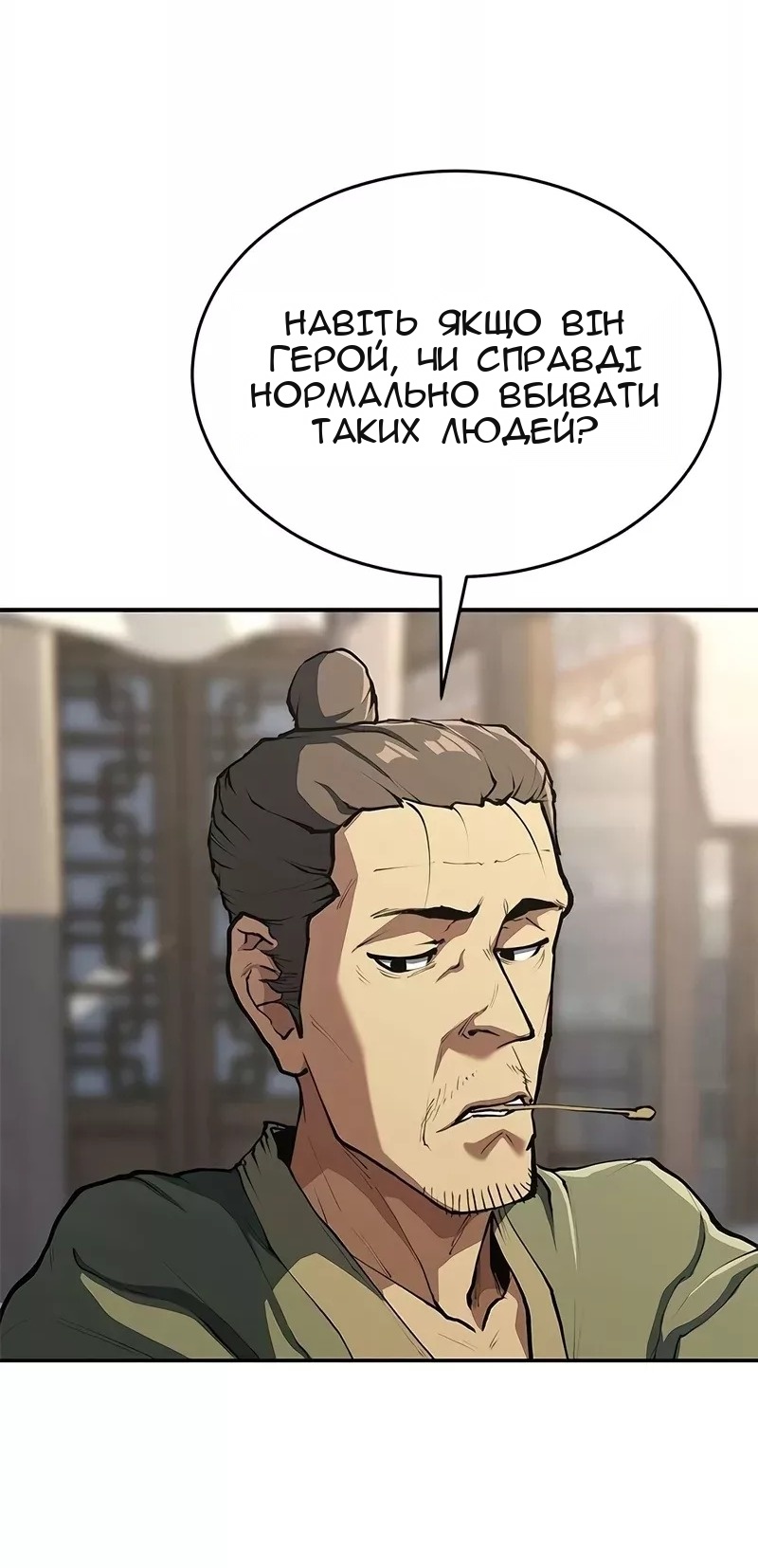 Сторінка 9