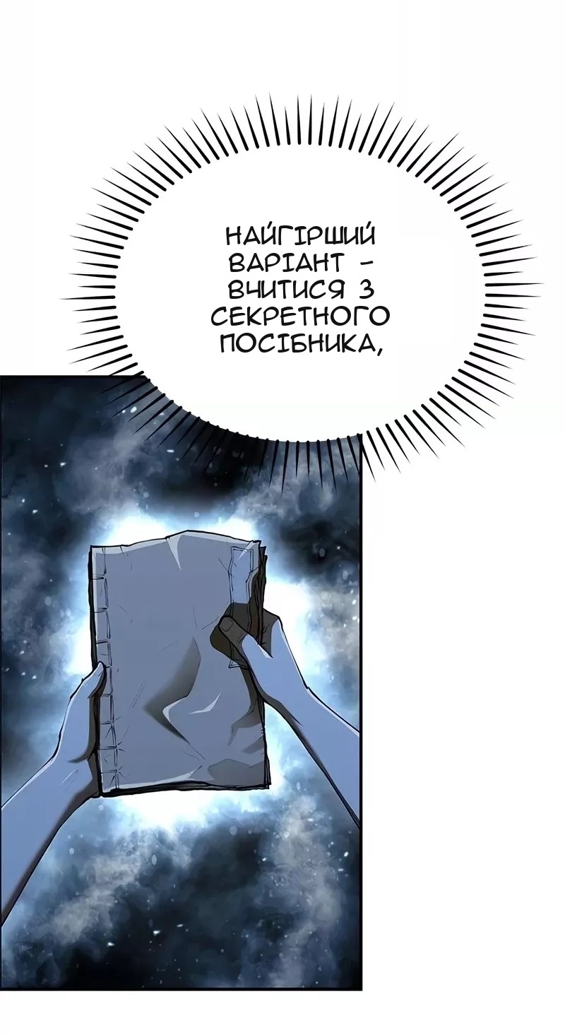Сторінка 67
