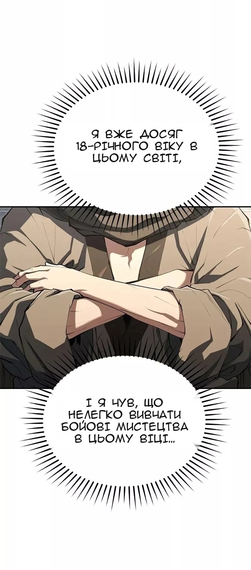 Сторінка 70