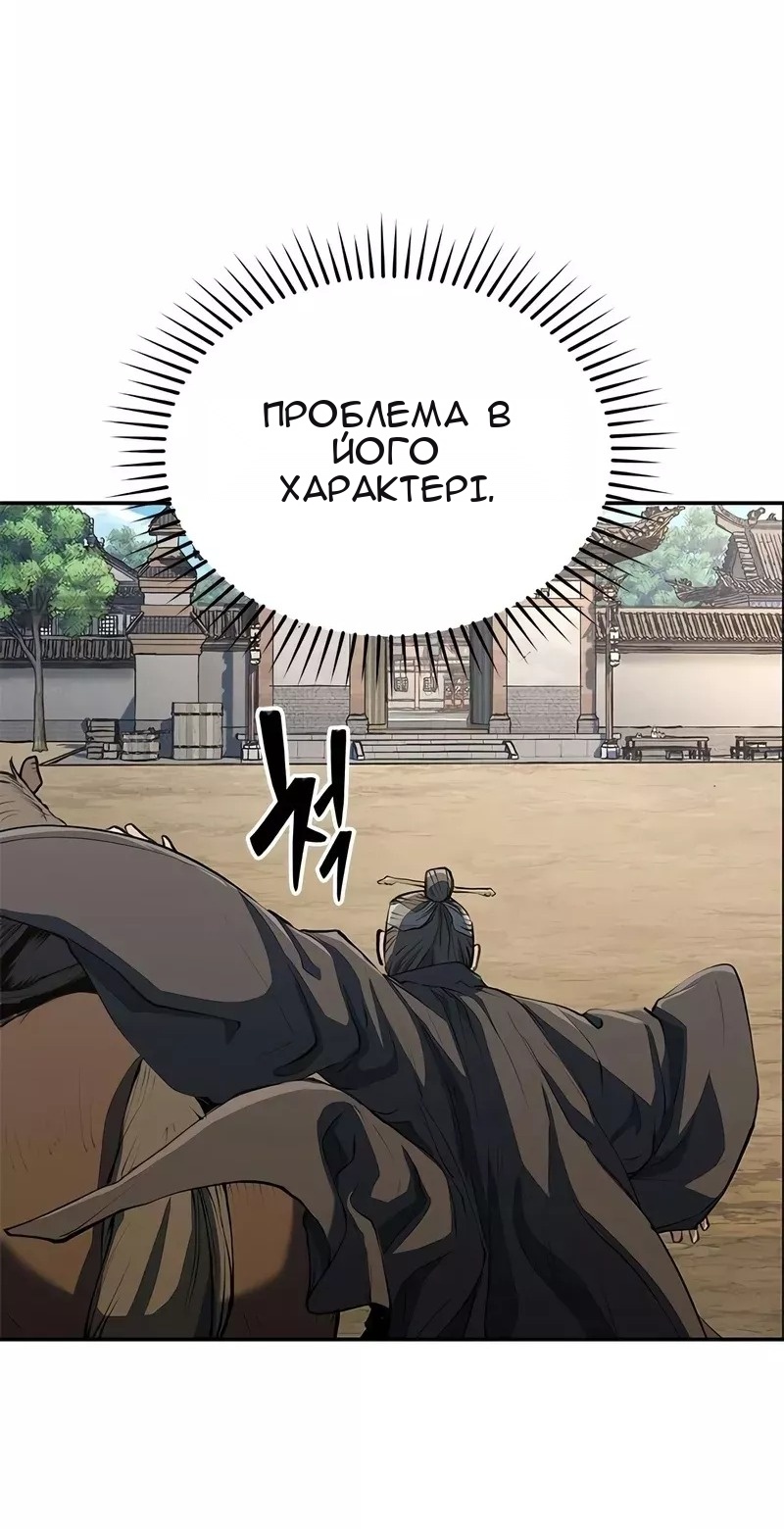 Сторінка 87