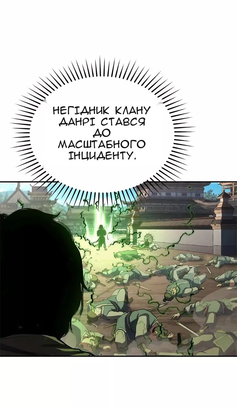 Сторінка 67