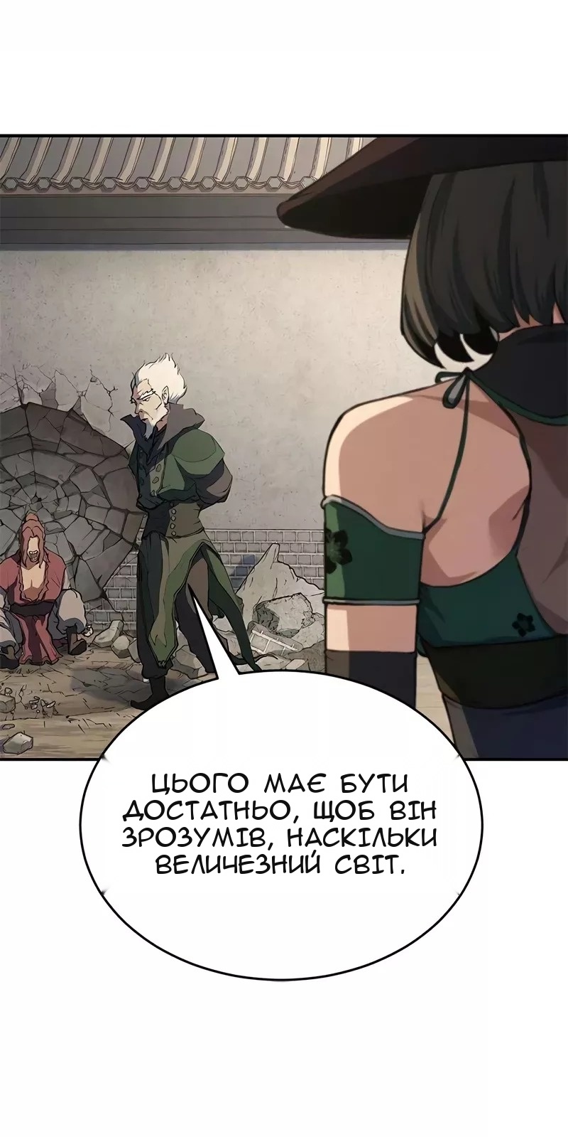 Сторінка 73