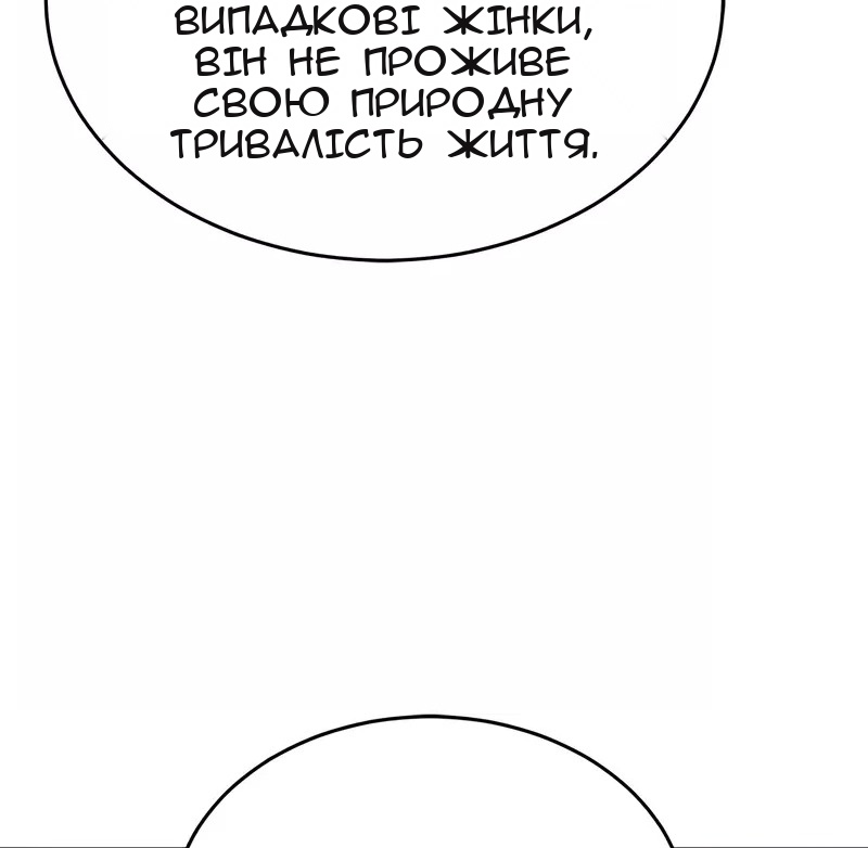 Сторінка 76