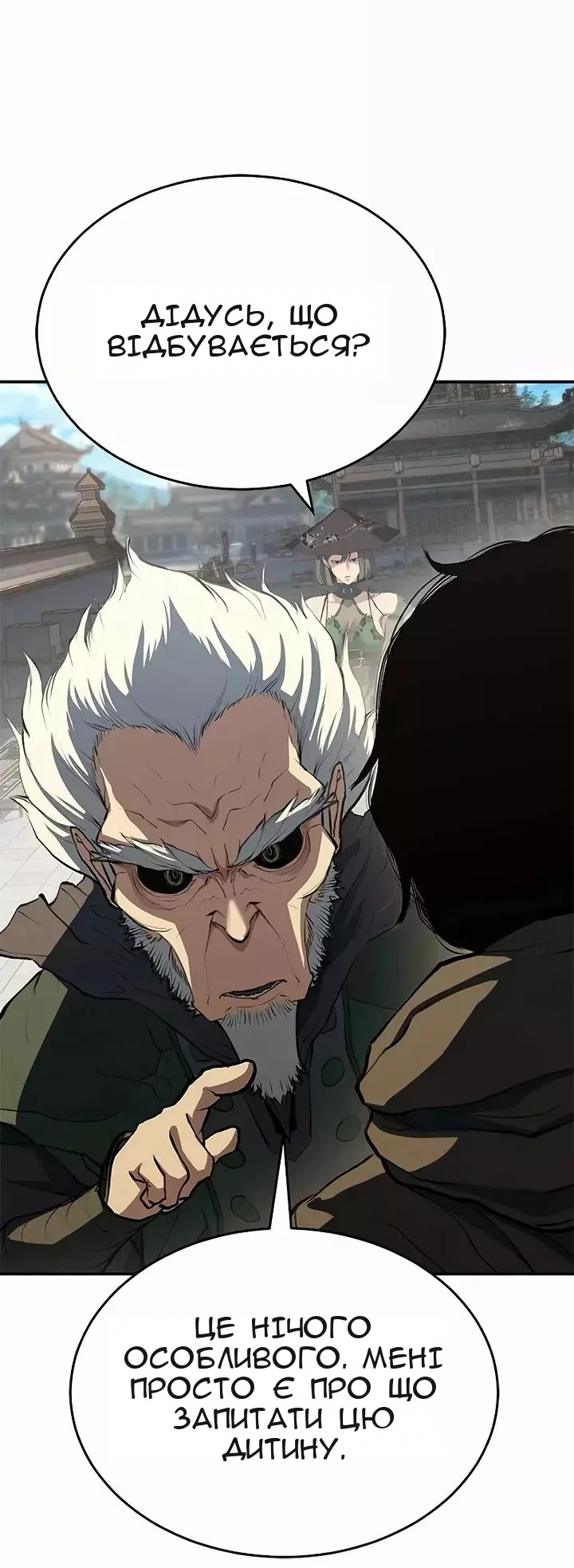 Сторінка 3
