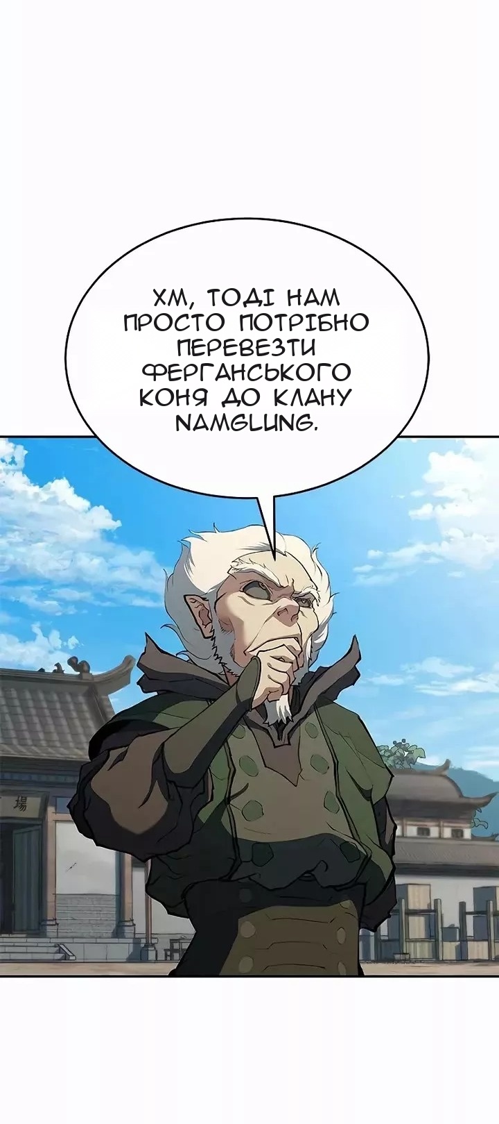 Сторінка 29