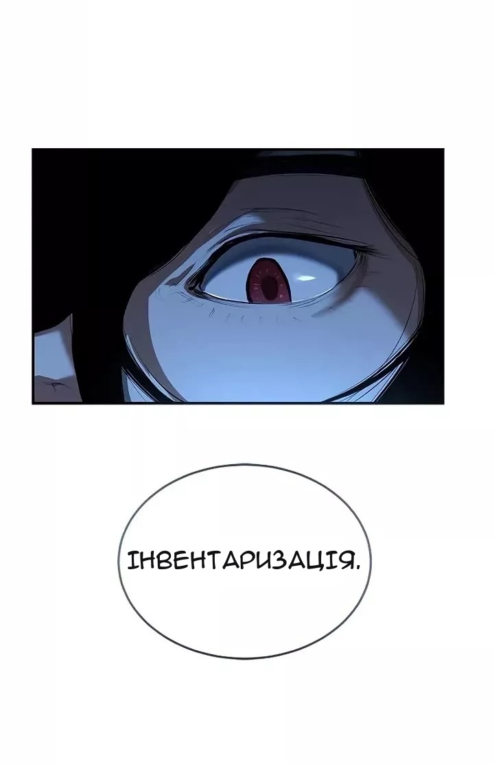 Сторінка 54