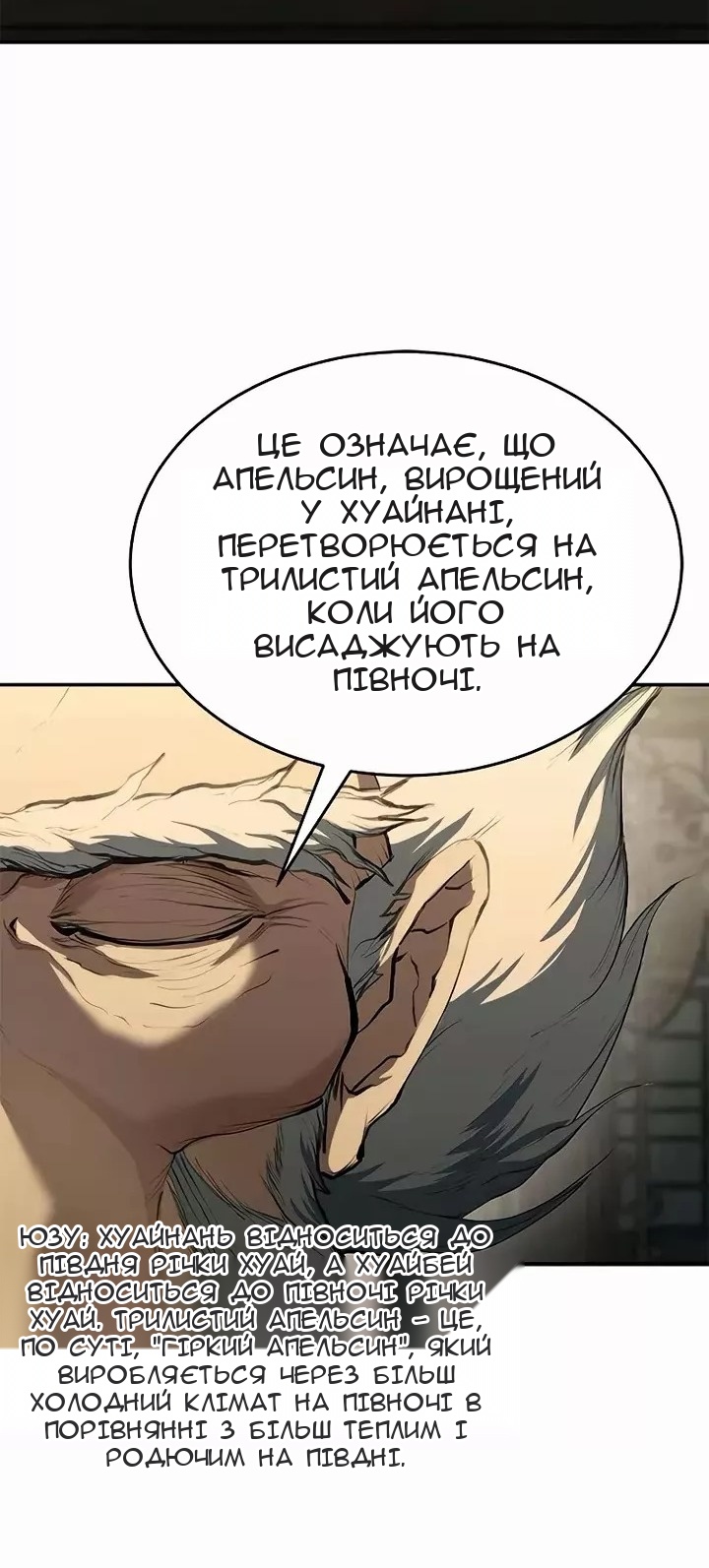 Сторінка 85