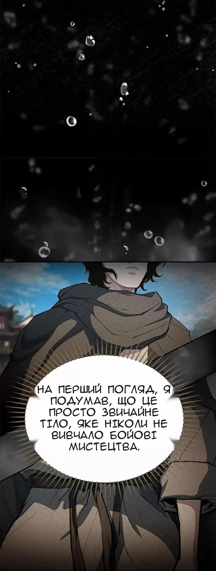 Сторінка 12