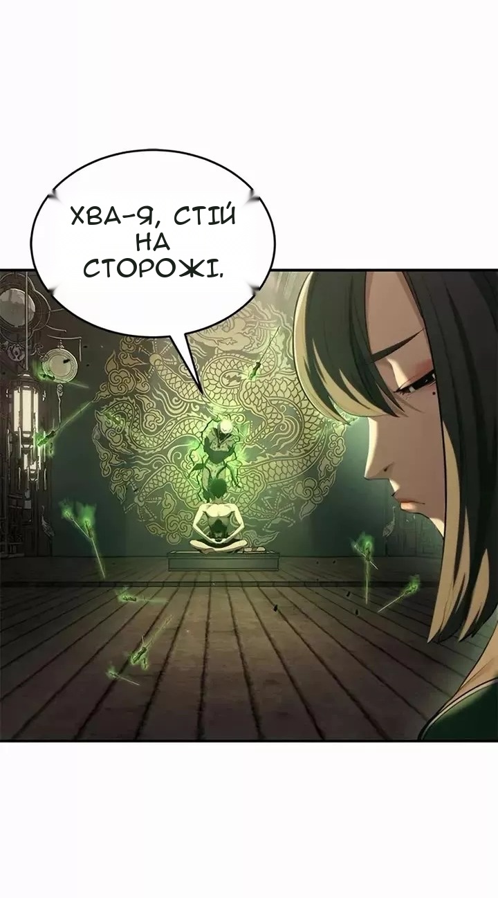 Сторінка 32