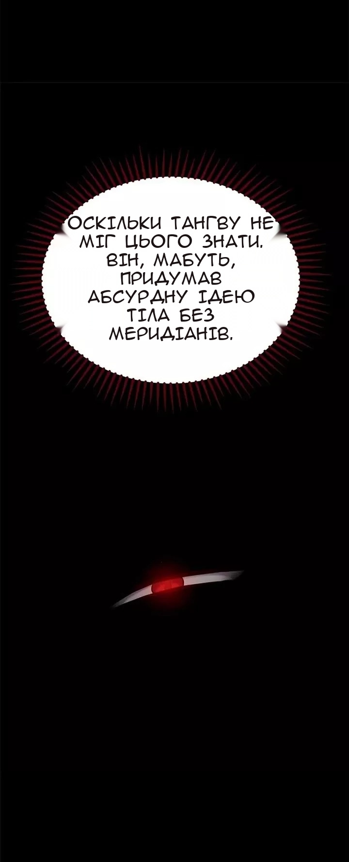 Сторінка 51
