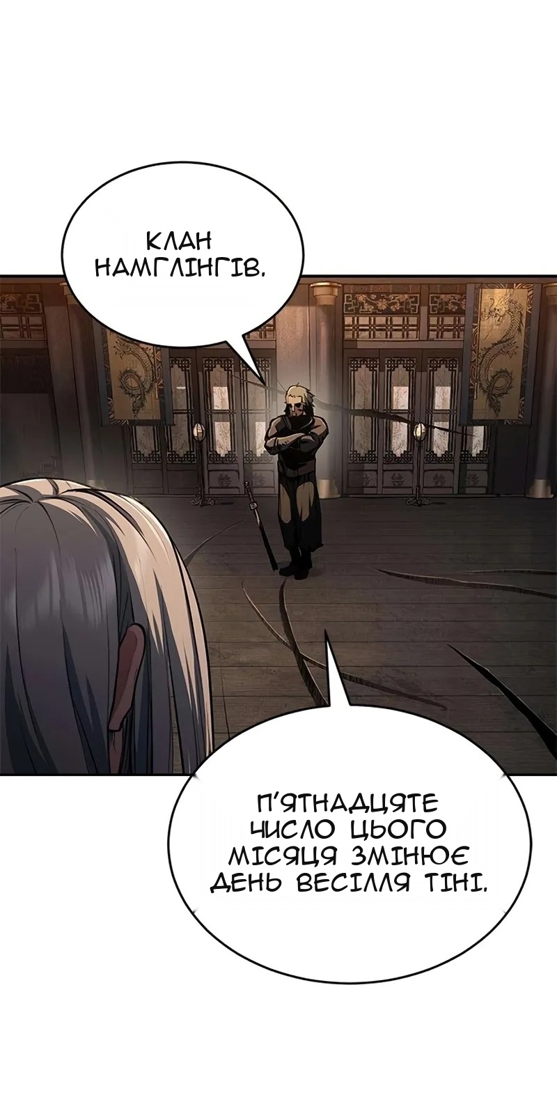 Сторінка 51