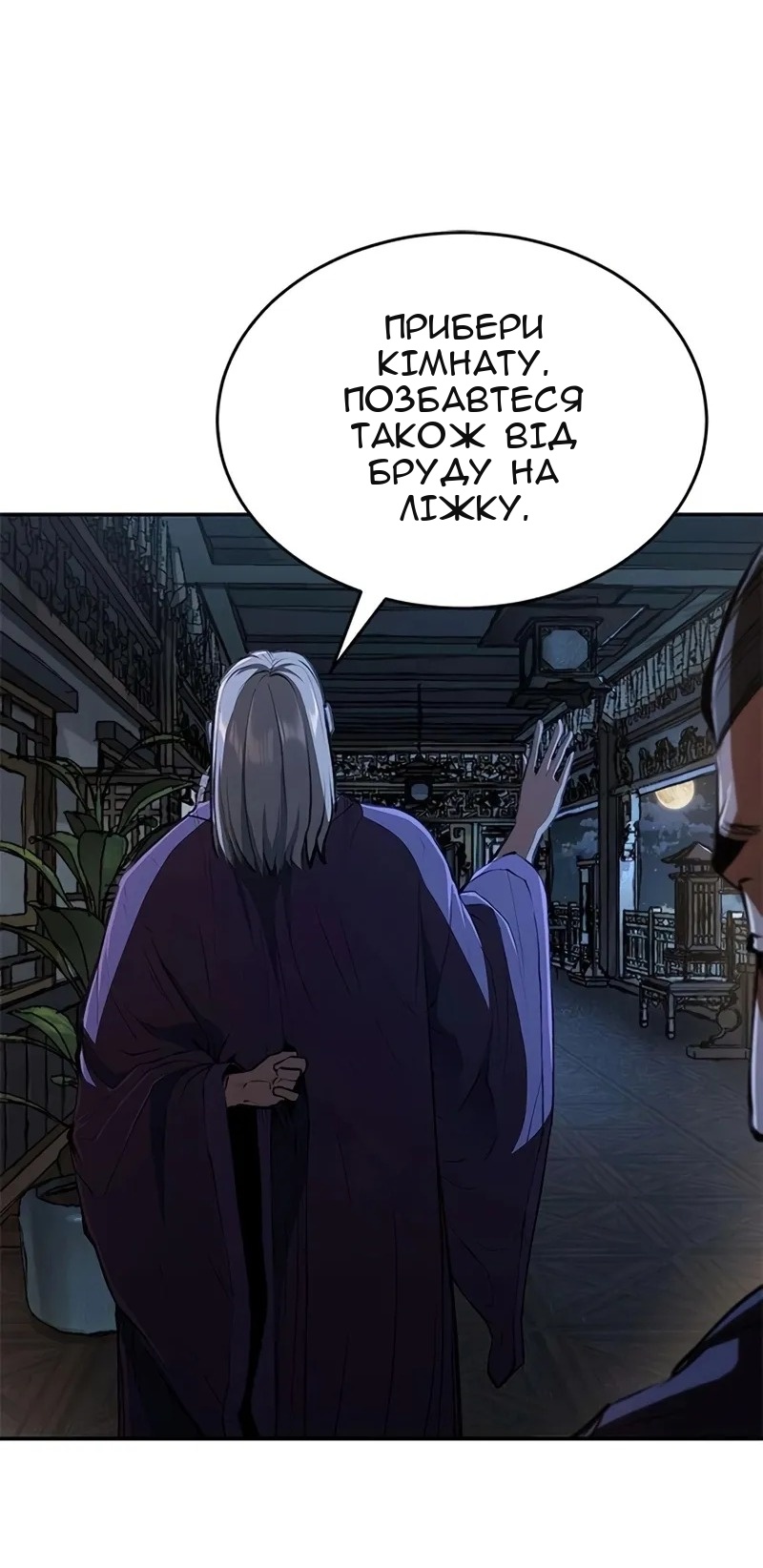 Сторінка 74