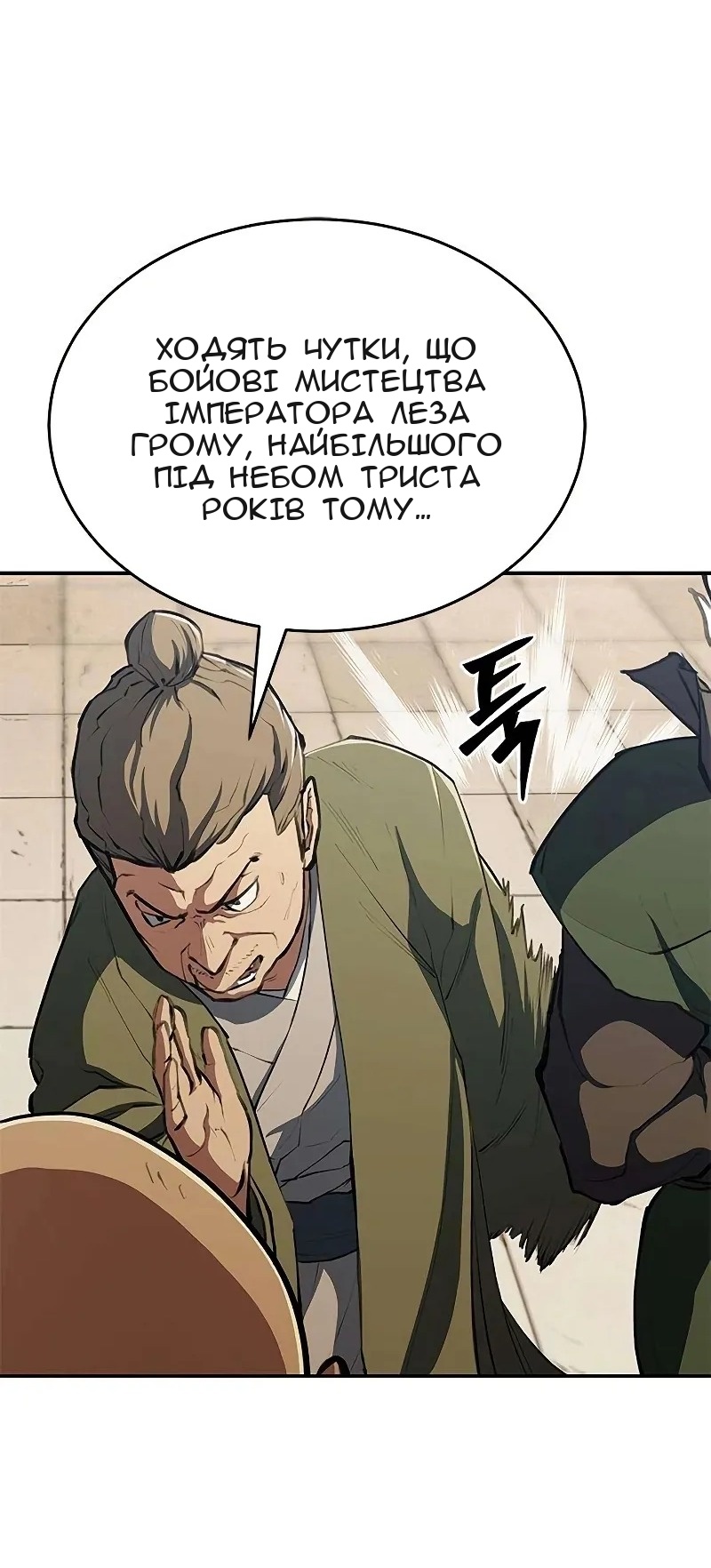 Сторінка 23