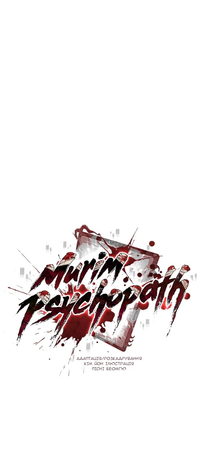 Сторінка 44