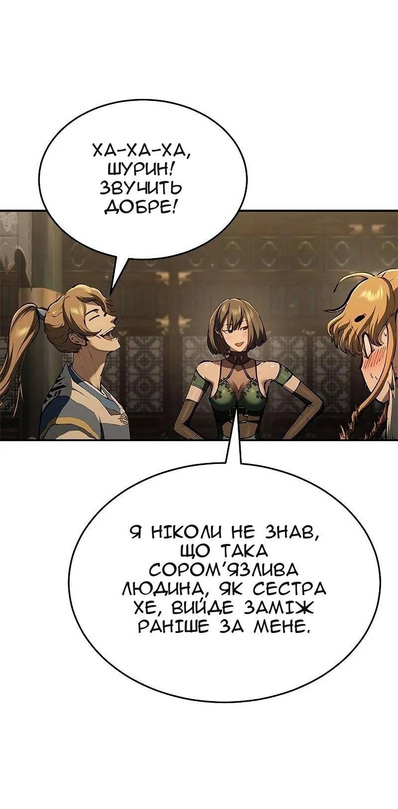 Сторінка 76
