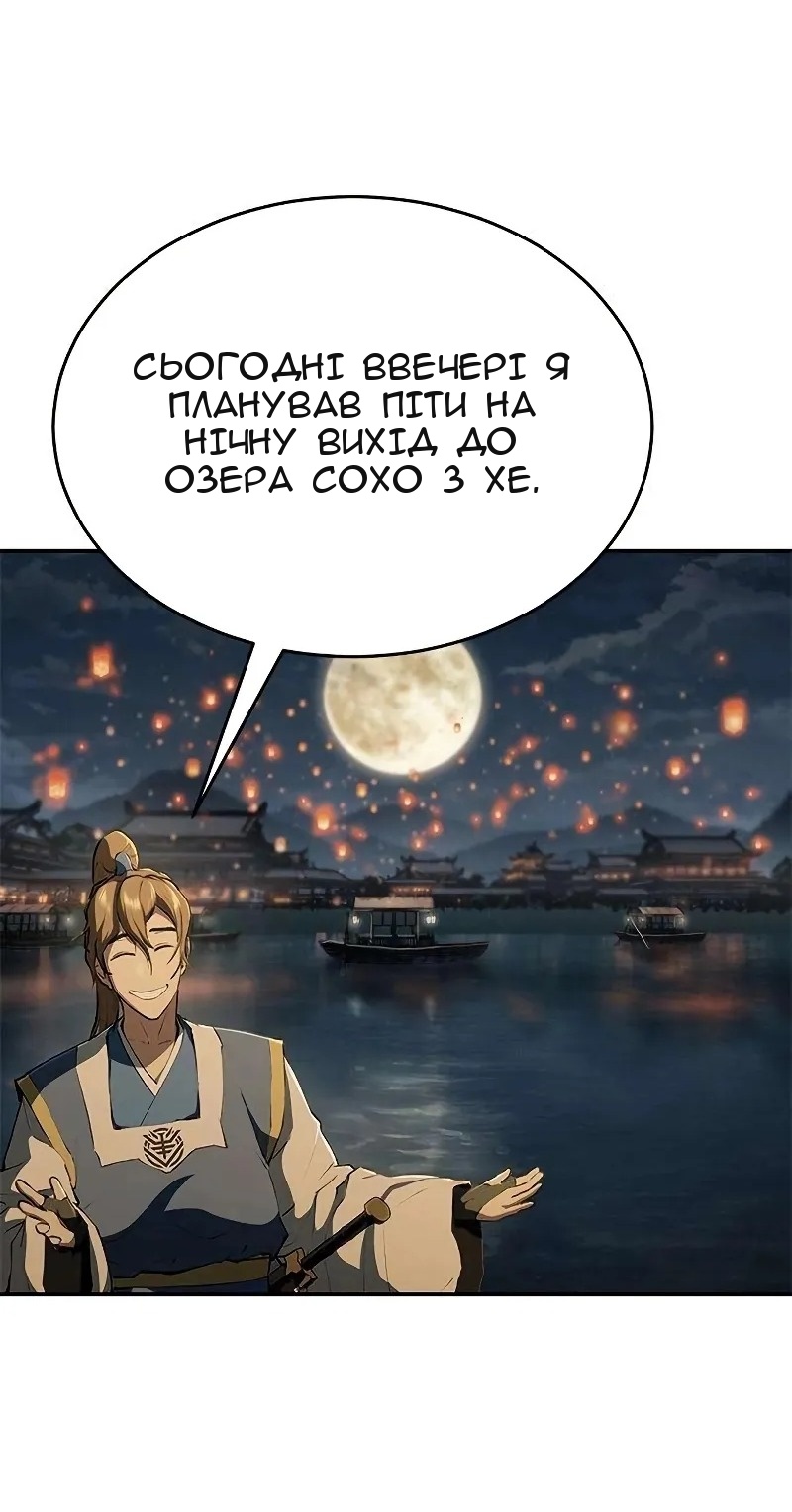 Сторінка 87