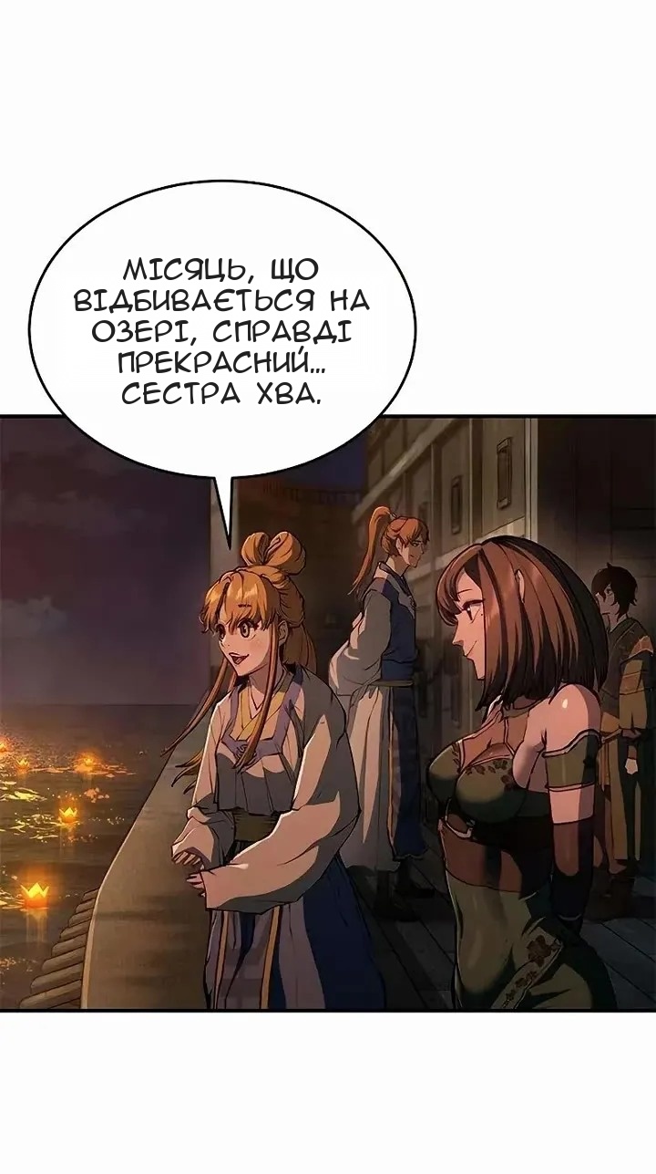 Сторінка 8