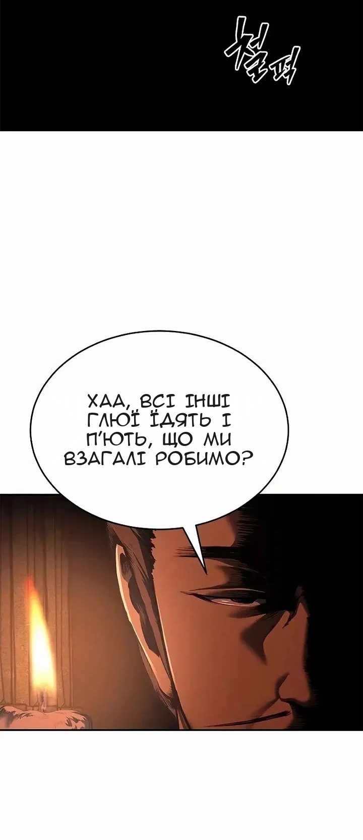 Сторінка 65