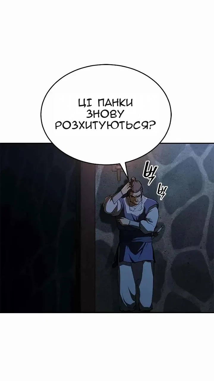 Сторінка 79