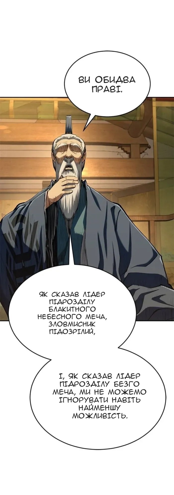 Сторінка 61
