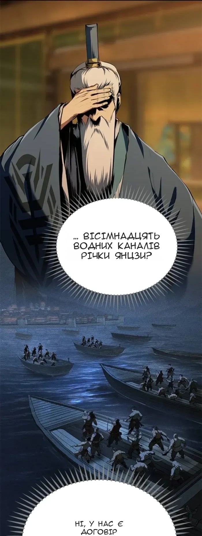 Сторінка 81
