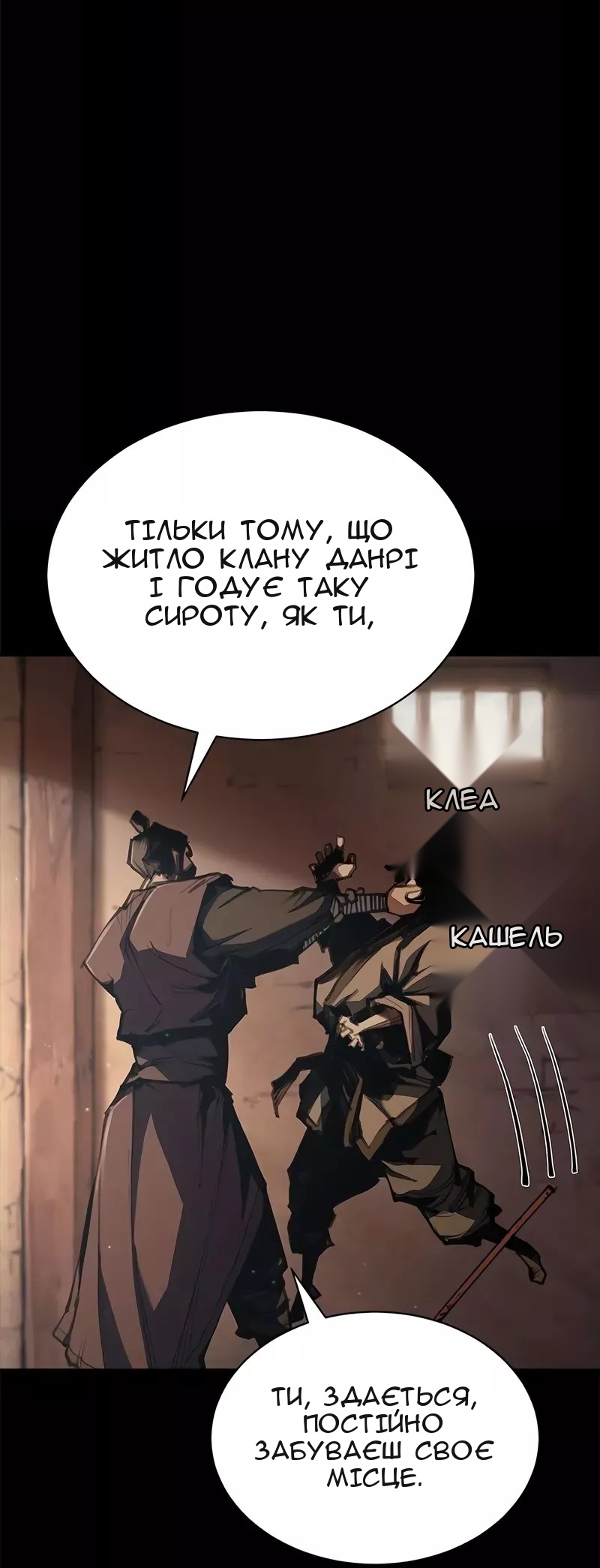 Сторінка 10