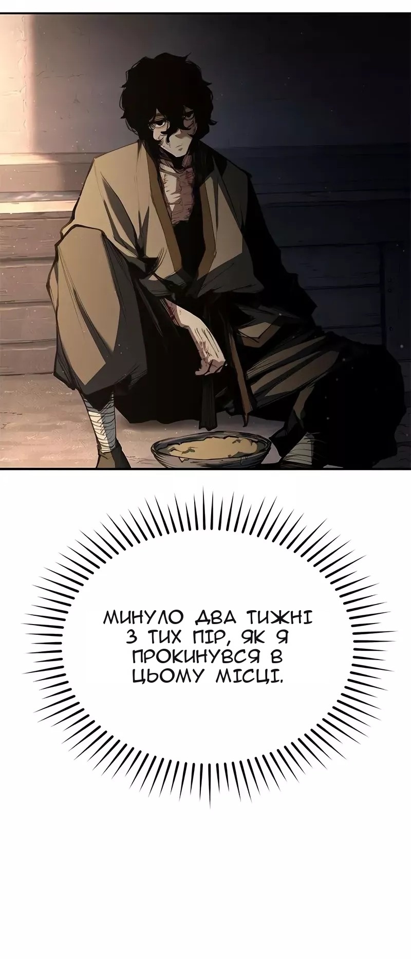 Сторінка 76