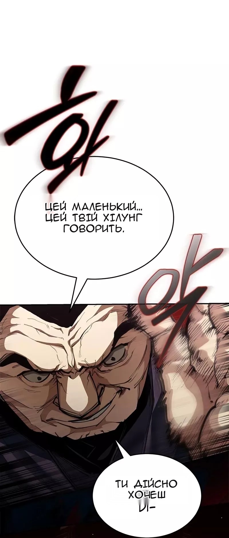 Сторінка 101