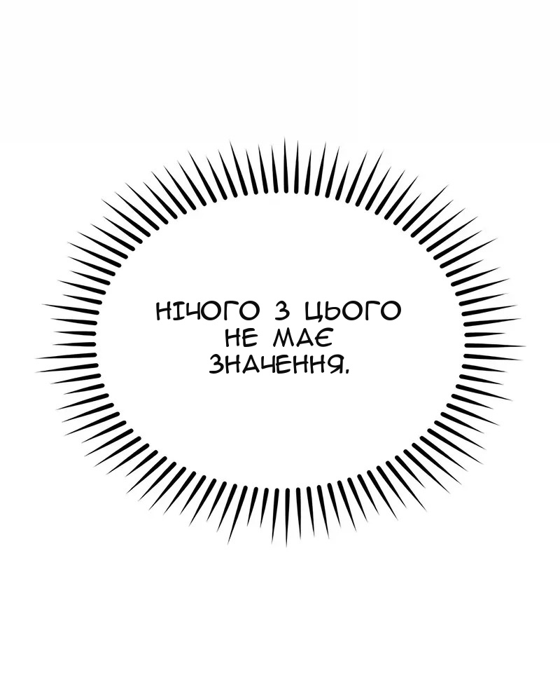 Сторінка 121