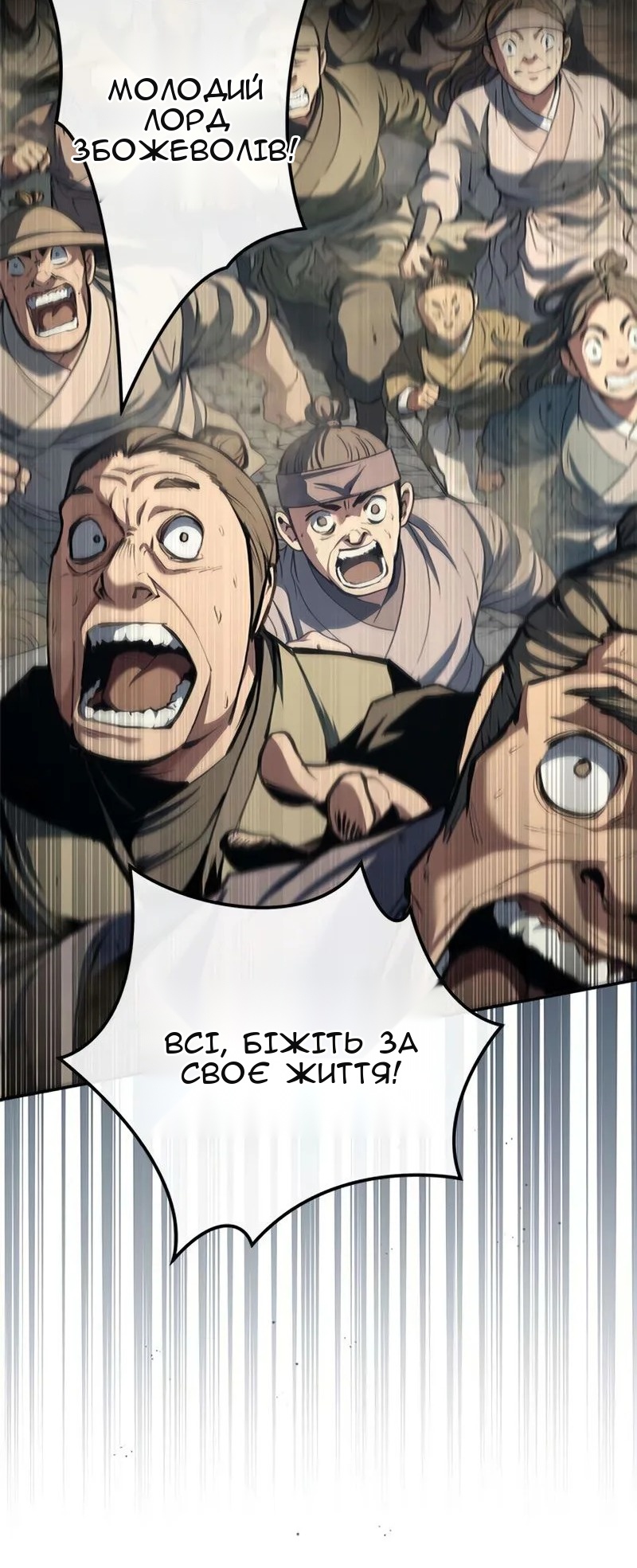 Сторінка 87
