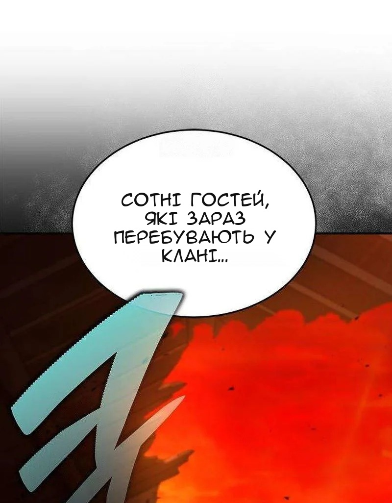 Сторінка 97