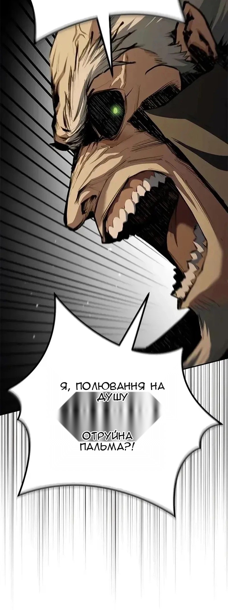 Сторінка 25