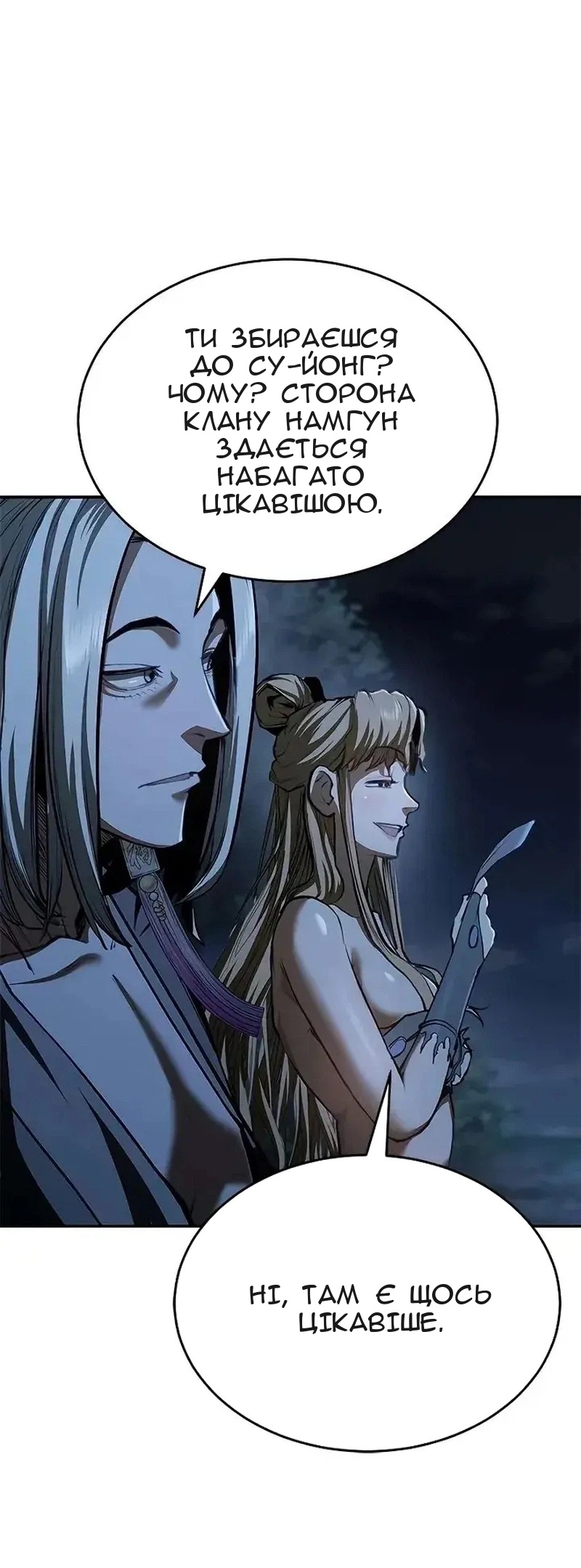 Сторінка 72